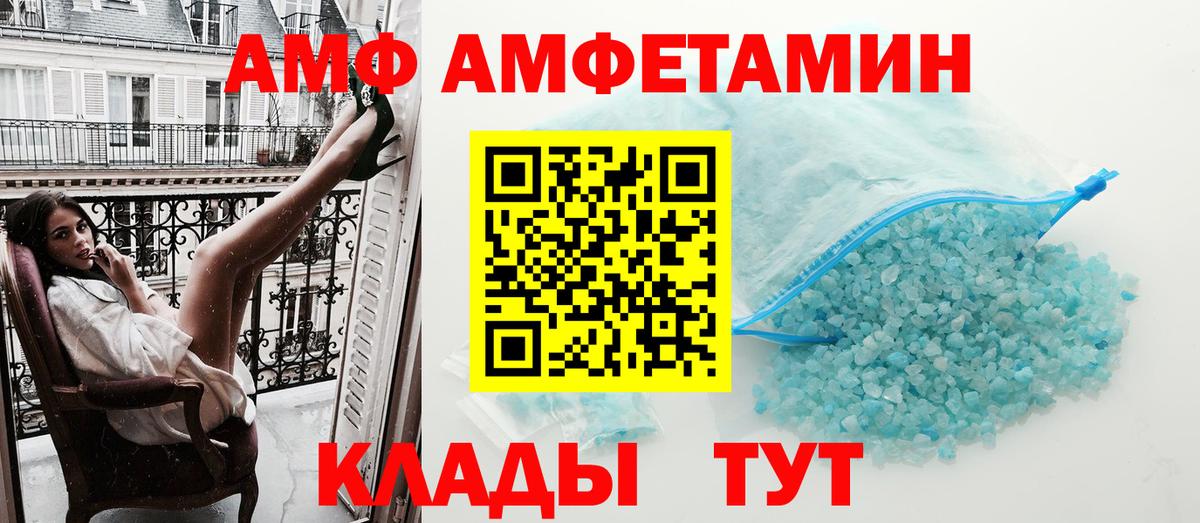 АМФ 98% Артём
