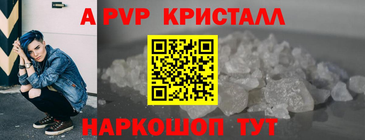 А ПВП крисы CK  А ПВП крисы CK  Вход с VPN  Альфа ПВП Crystall  Артём 