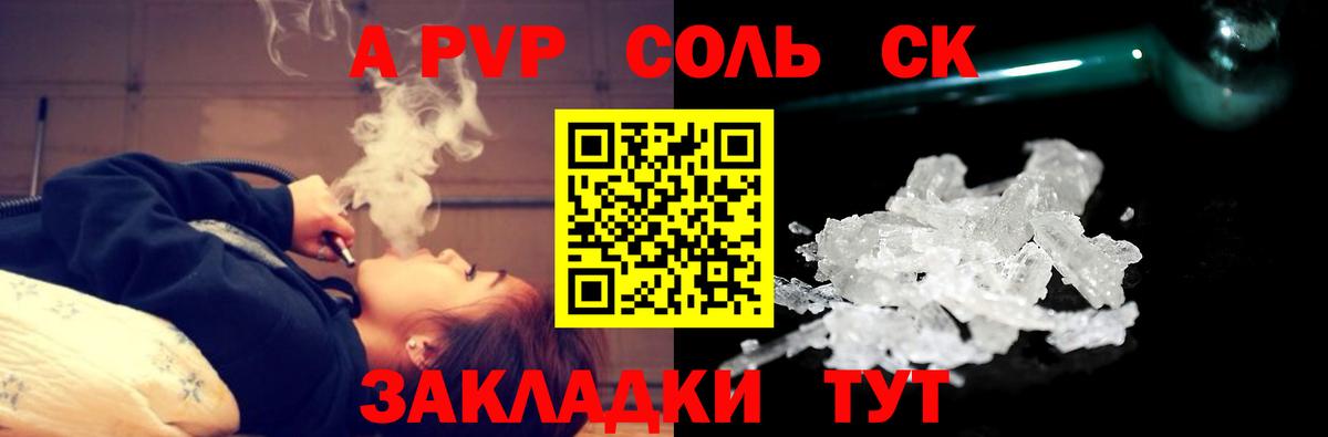 A PVP СК Артём
