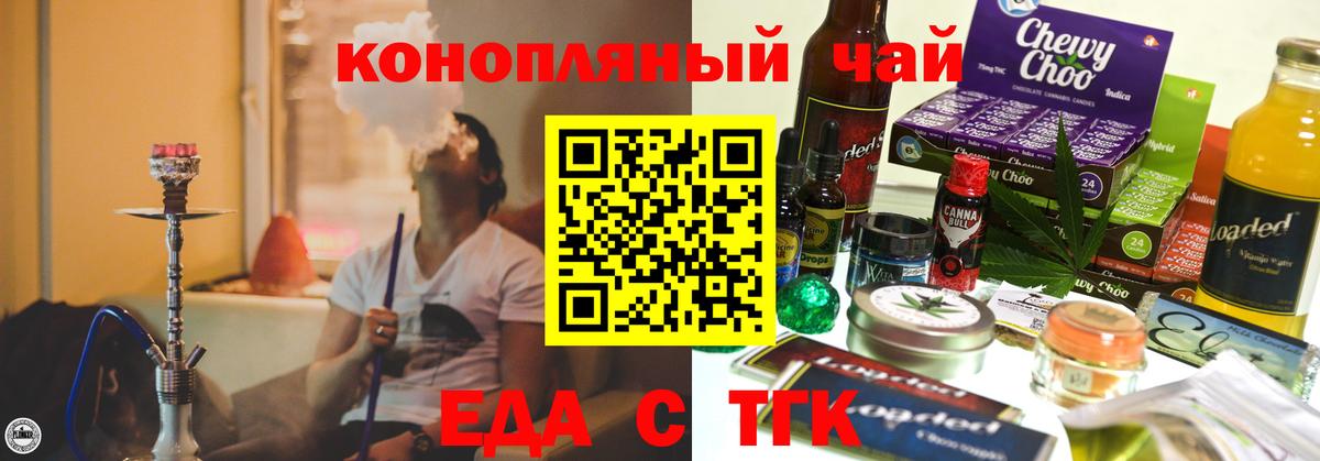 Артём  Cannafood конопля  Вход с VPN 