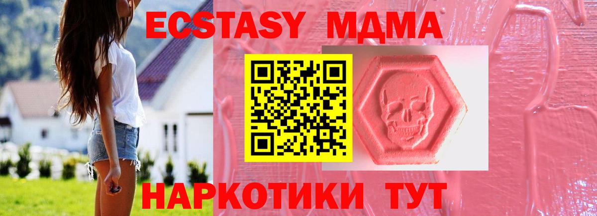 Ecstasy  Ecstasy Philipp Plein  Вход с VPN  Артём  Экстази MDMA 