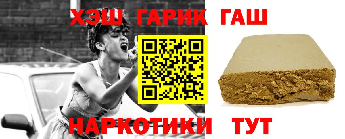 ГАШ Premium Артём