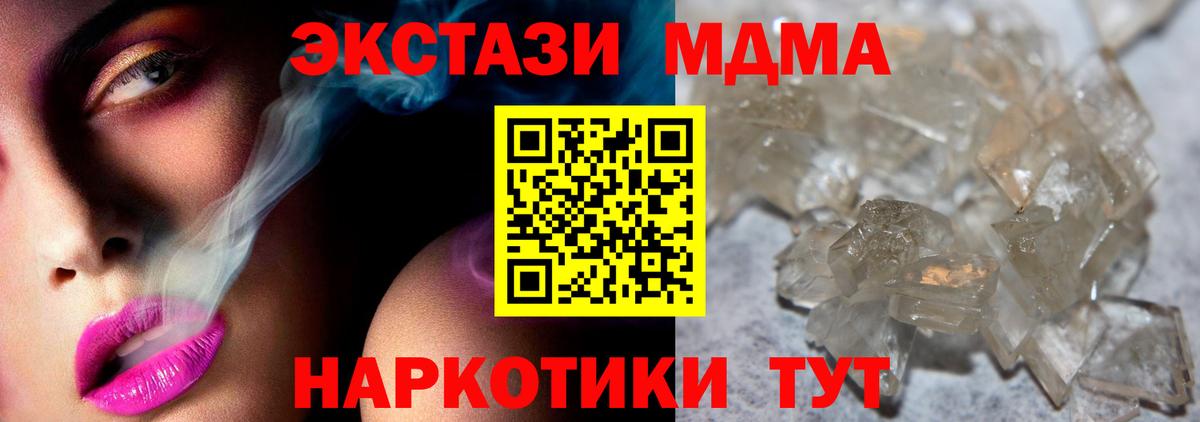 Артём  MDMA  Вход с VPN  МДМА Molly 