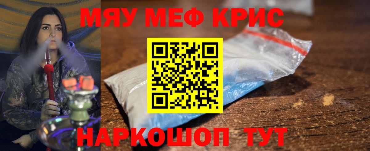 Мефедрон  Артём