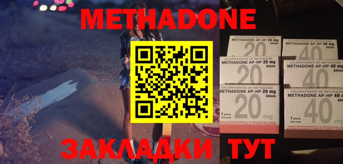 МЕТАДОН VHQ  Вход с VPN  Метадон кристалл  Артём 